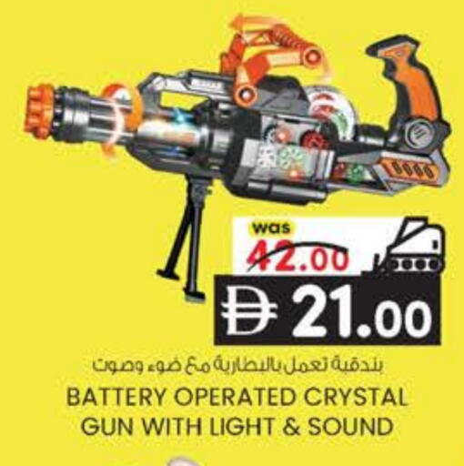 available at K M Trading  in UAE - Abu Dhabi