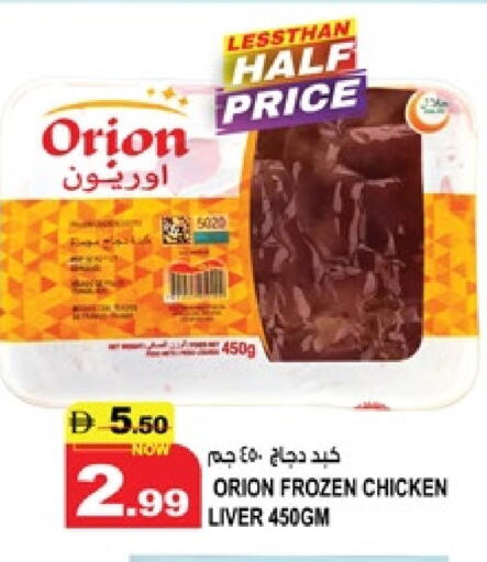 available at هاشم هايبرماركت in الإمارات العربية المتحدة , الامارات - الشارقة / عجمان