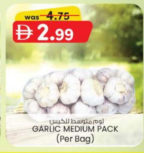 Garlic available at صفا اكسبريس سوبرماركت in الإمارات العربية المتحدة , الامارات - أبو ظبي
