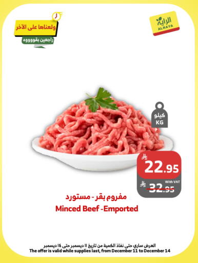 available at Al Raya in KSA, Saudi Arabia, Saudi - Ta'if