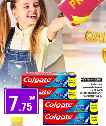 available at باشن هايبر ماركت in قطر - الشحانية