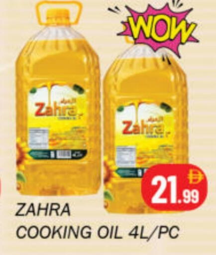 available at سوق المبارك هايبرماركت in الإمارات العربية المتحدة , الامارات - الشارقة / عجمان