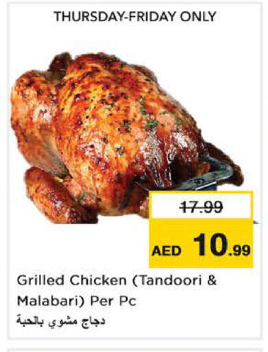 available at نستو هايبرماركت in الإمارات العربية المتحدة , الامارات - أبو ظبي