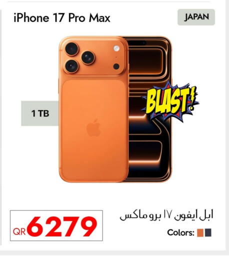 available at CELL PLANET PHONES in Qatar - Al Rayyan