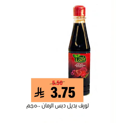 available at Al Amer Market in KSA, Saudi Arabia, Saudi - Al Hasa