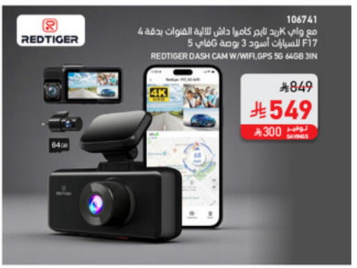 available at SACO in KSA, Saudi Arabia, Saudi - Al Khobar