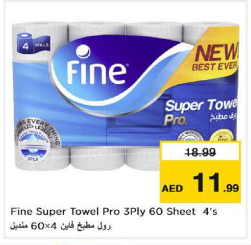 available at نستو هايبرماركت in الإمارات العربية المتحدة , الامارات - دبي