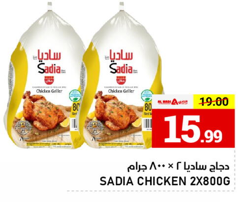available at AL NADI HYPERMARKET in UAE - Sharjah / Ajman
