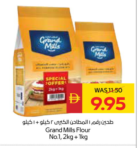 available at سبار هايبرماركت in الإمارات العربية المتحدة , الامارات - ٱلْعَيْن‎