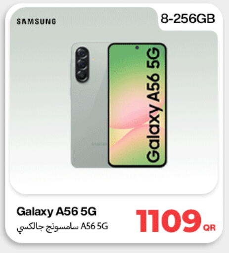 available at دوحة لينك in قطر - الخور