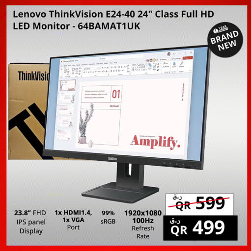 available at برستيج كمبيوتر in قطر - الريان