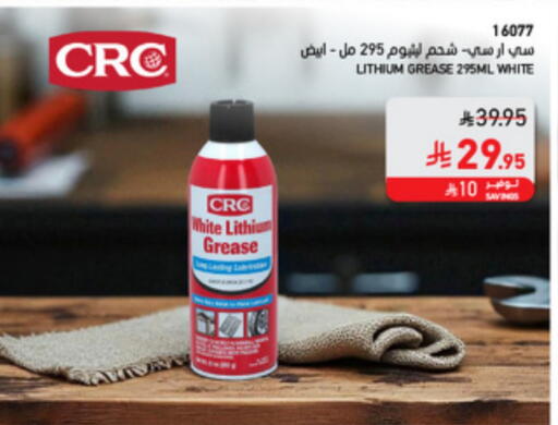 available at SACO in KSA, Saudi Arabia, Saudi - Abha