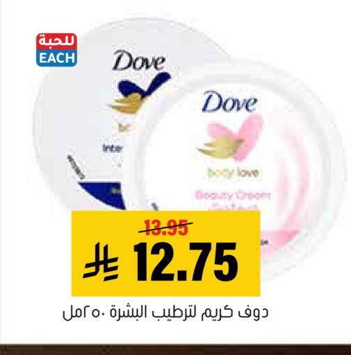 available at Al Amer Market in KSA, Saudi Arabia, Saudi - Al Hasa