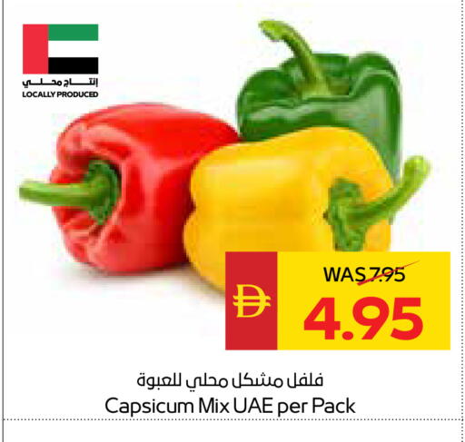 Capsicum available at SPAR Hyper Market  in UAE - Sharjah / Ajman