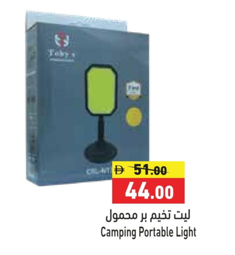 available at Aswaq Ramez in UAE - Abu Dhabi