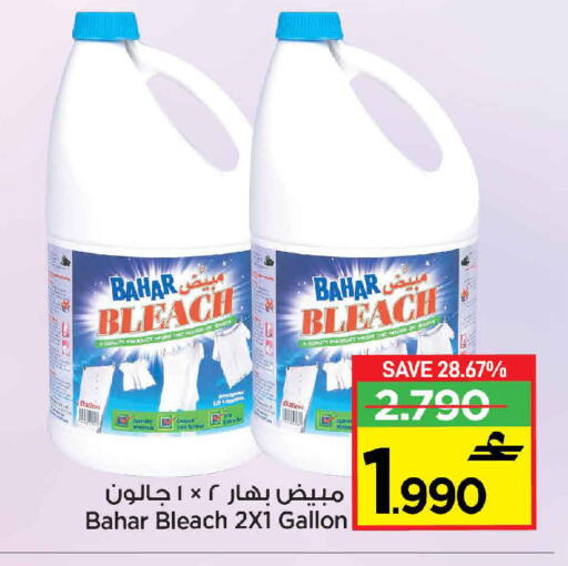 available at Sultan Center  in Oman - Muscat