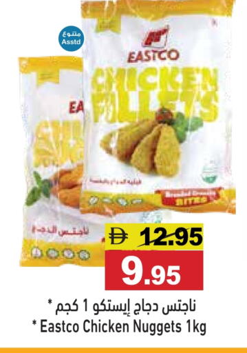 available at Aswaq Ramez in UAE - Sharjah / Ajman