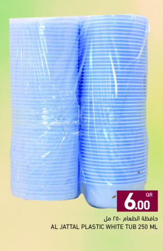 available at أسواق رامز in قطر - الريان