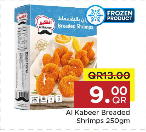 available at مركز التموين العائلي in قطر - الوكرة