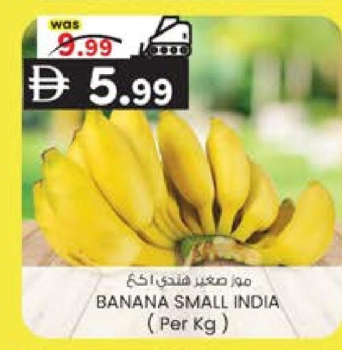 Banana from India available at صفا هايبر in الإمارات العربية المتحدة , الامارات - ٱلْعَيْن‎
