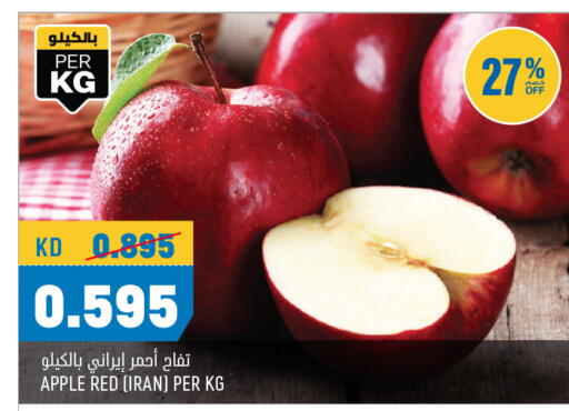 Apple from Iran available at Oncost in Kuwait - Ahmadi Governorate