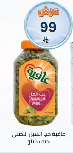 Cardamom available at فوق الوصف in مملكة العربية السعودية, السعودية, سعودية - الرياض