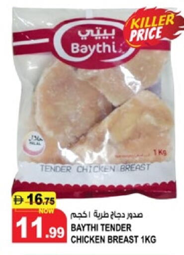 available at هاشم هايبرماركت in الإمارات العربية المتحدة , الامارات - الشارقة / عجمان