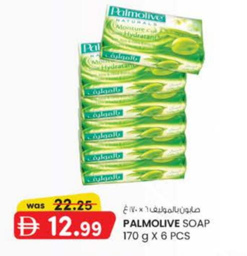 available at صفا اكسبريس سوبرماركت in الإمارات العربية المتحدة , الامارات - أبو ظبي