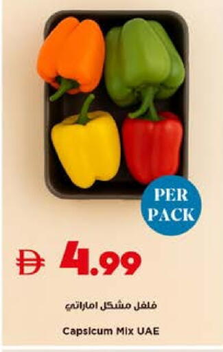 Capsicum available at Trolleys Supermarket in UAE - Sharjah / Ajman