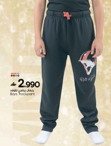 available at Sultan Center  in Oman - Muscat