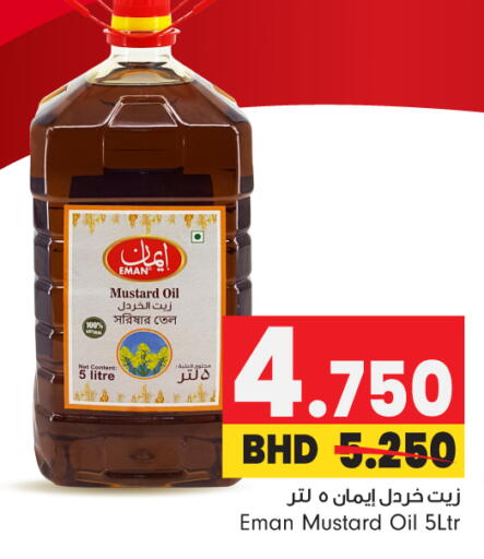 available at بحرين برايد in البحرين