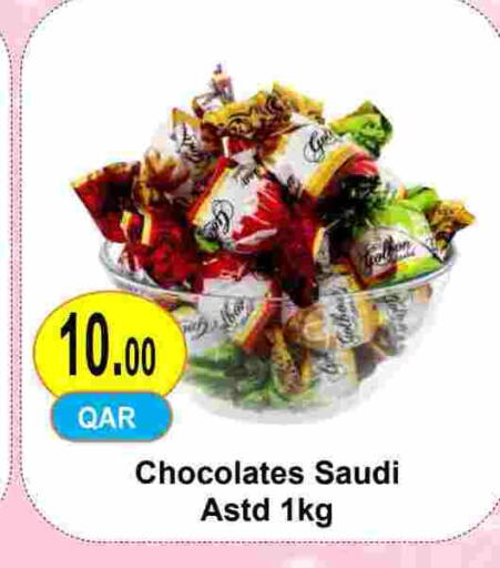 available at مجموعة ريجنسي in قطر - الريان