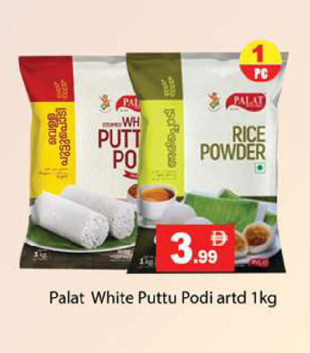 available at Zain Mart Supermarket in UAE - Ras al Khaimah