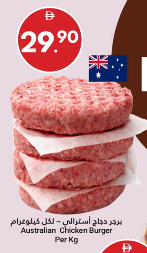 available at جراند الإمارات للتسوق in الإمارات العربية المتحدة , الامارات - أبو ظبي