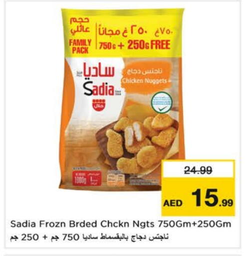 available at Nesto Hypermarket in UAE - Al Ain