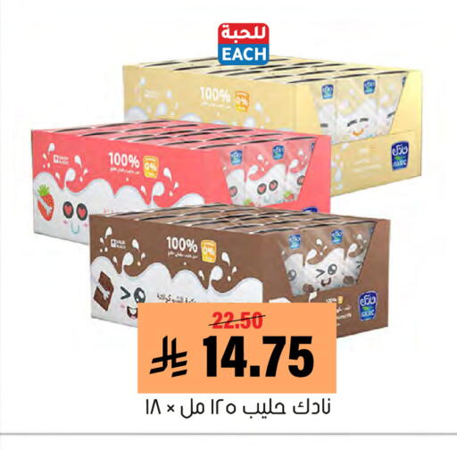 available at Al Amer Market in KSA, Saudi Arabia, Saudi - Al Hasa