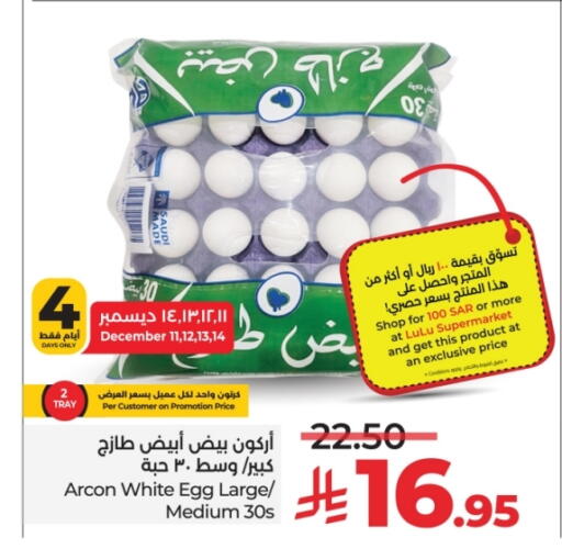 available at لولو هايبرماركت in مملكة العربية السعودية, السعودية, سعودية - الطائف