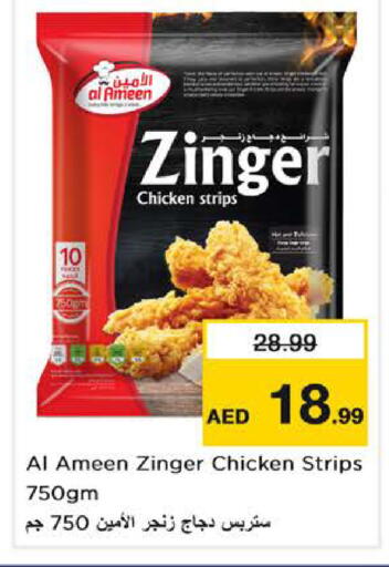 available at Nesto Hypermarket in UAE - Abu Dhabi