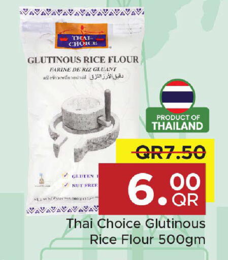 available at مركز التموين العائلي in قطر - الضعاين