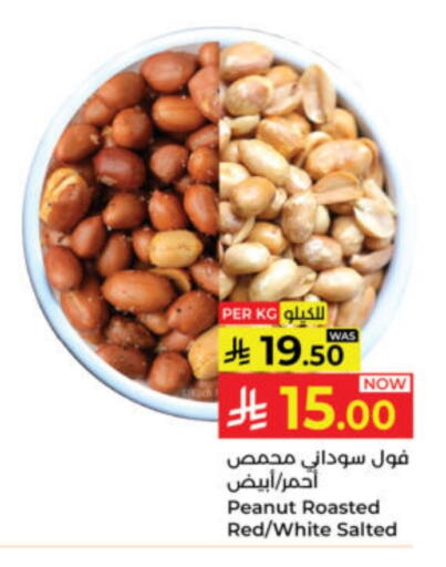 available at كبايان هايبرماركت in مملكة العربية السعودية, السعودية, سعودية - ينبع