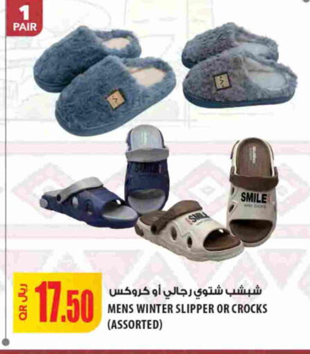 available at شركة الميرة للمواد الاستهلاكية in قطر - الشحانية