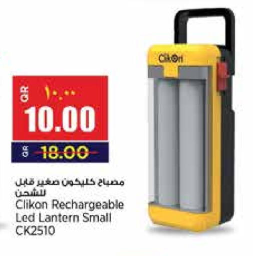 available at ريتيل مارت in قطر - أم صلال