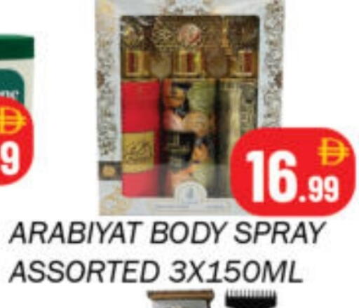 available at Souk Al Mubarak Hypermarket in UAE - Sharjah / Ajman