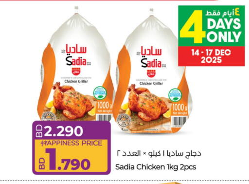 available at LuLu Hypermarket in Bahrain
