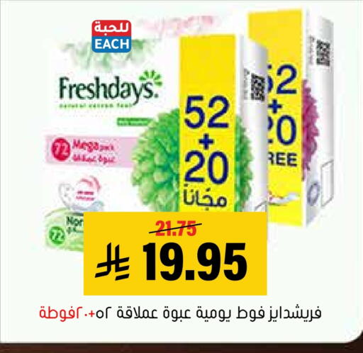 available at العامر للتسوق in مملكة العربية السعودية, السعودية, سعودية - الأحساء‎