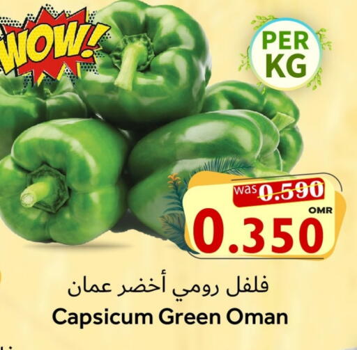 Capsicum from Oman available at مركز المزن للتسوق in عُمان - مسقط‎