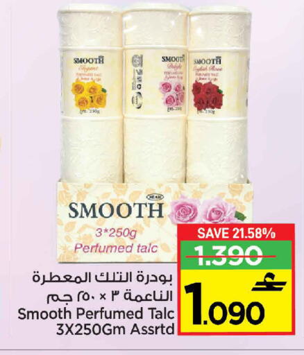 available at Sultan Center  in Oman - Muscat