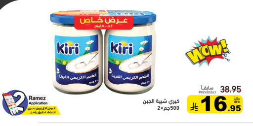 available at أسواق رامز in مملكة العربية السعودية, السعودية, سعودية - القطيف‎