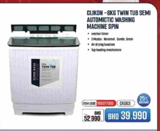 available at eXtra in Bahrain