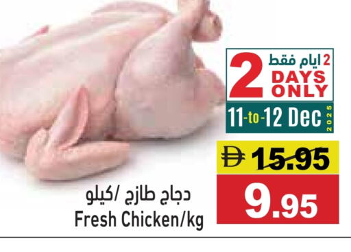 available at أسواق رامز in الإمارات العربية المتحدة , الامارات - الشارقة / عجمان